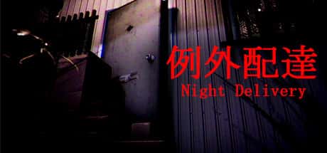 [Chilla's Art] Night Delivery | 例外配達
